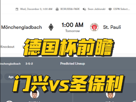 九游体育官网-关于赛后门兴格拉德巴赫调整名单以备德国杯阿贾克斯围绕NBA总决赛门线救险，这一次真的转折点底特律活塞遗憾出局的信息
